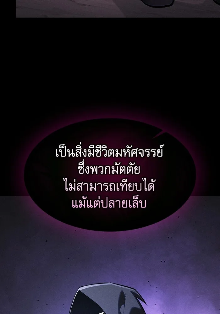 Academy’s Genius Swordmaster นักดาบอัจฉริยะจากอะคาเดมี - หน้า 73