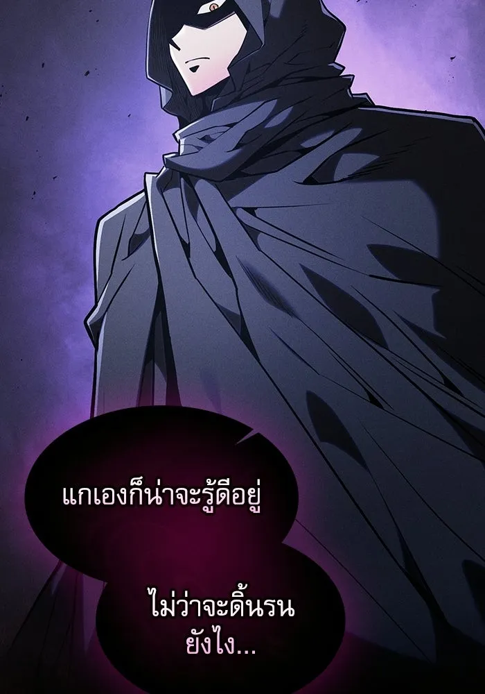 Academy’s Genius Swordmaster นักดาบอัจฉริยะจากอะคาเดมี - หน้า 74