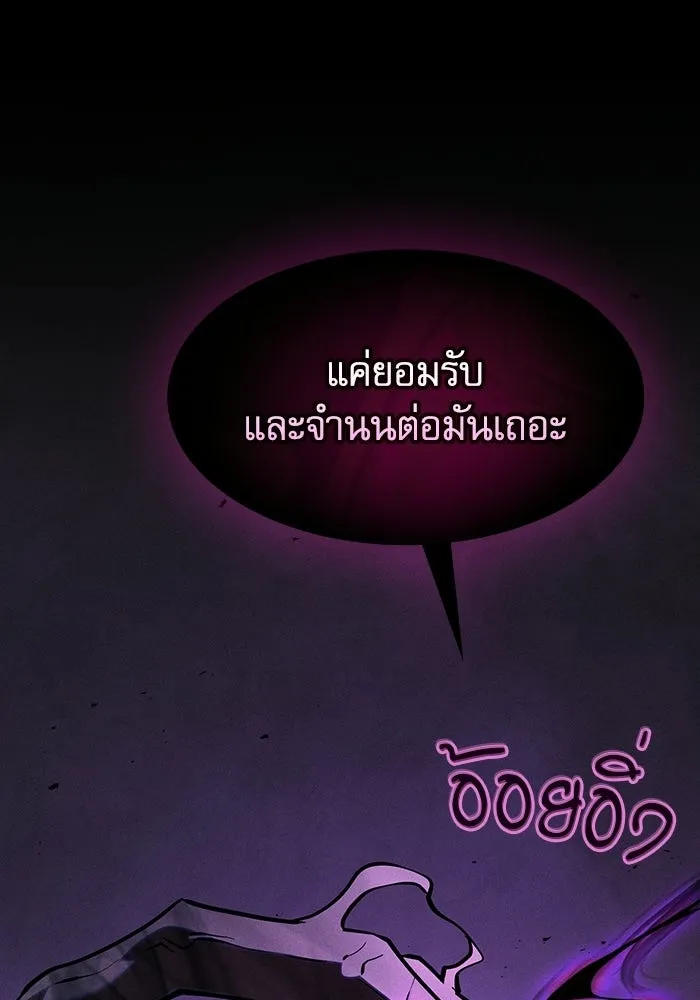 Academy’s Genius Swordmaster นักดาบอัจฉริยะจากอะคาเดมี - หน้า 79