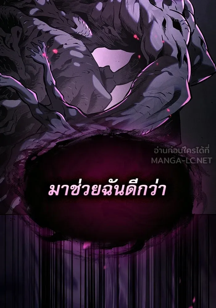 Academy’s Genius Swordmaster นักดาบอัจฉริยะจากอะคาเดมี - หน้า 90
