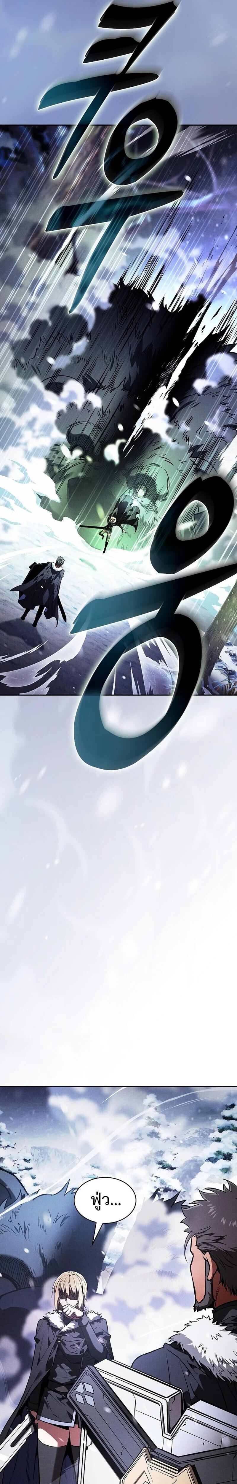 Academy’s Genius Swordmaster นักดาบอัจฉริยะจากอะคาเดมี - หน้า 21
