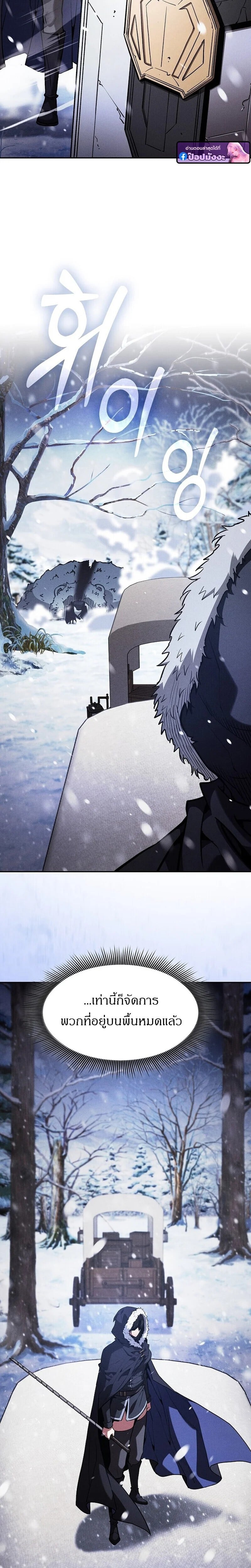 Academy’s Genius Swordmaster นักดาบอัจฉริยะจากอะคาเดมี - หน้า 22