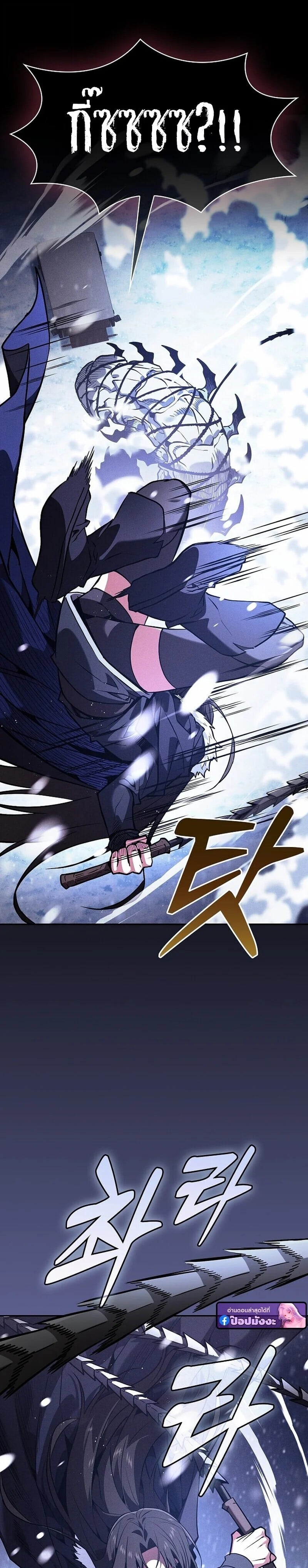 Academy’s Genius Swordmaster นักดาบอัจฉริยะจากอะคาเดมี - หน้า 33
