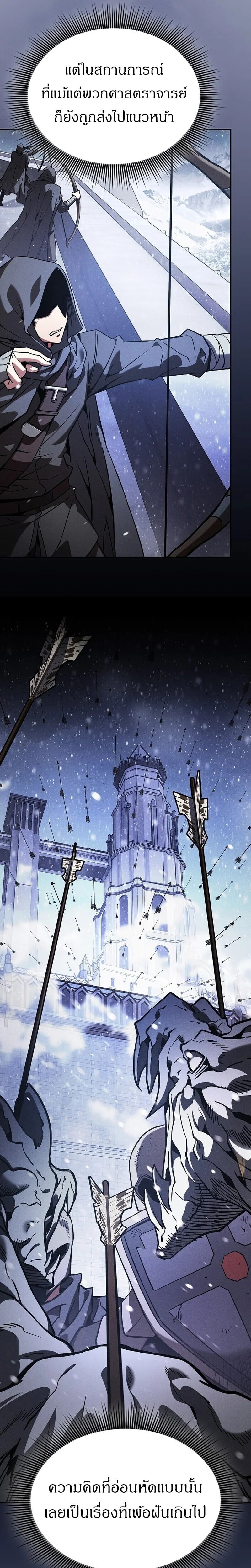 Academy’s Genius Swordmaster นักดาบอัจฉริยะจากอะคาเดมี - หน้า 41