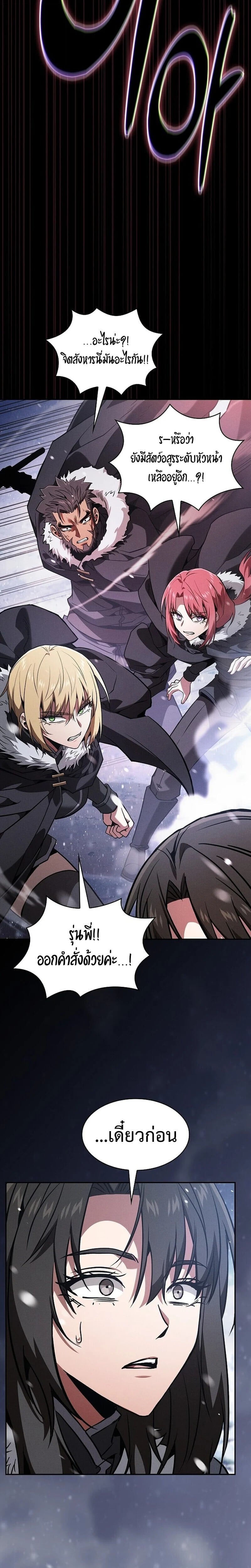 Academy’s Genius Swordmaster นักดาบอัจฉริยะจากอะคาเดมี - หน้า 44