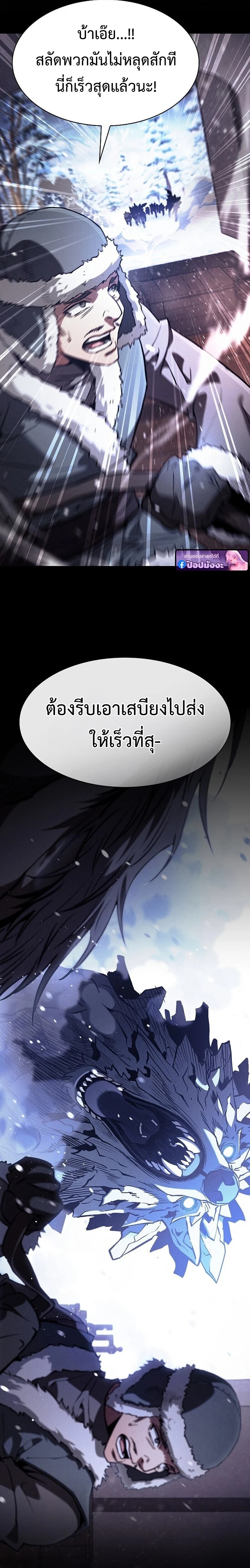 Academy’s Genius Swordmaster นักดาบอัจฉริยะจากอะคาเดมี - หน้า 5