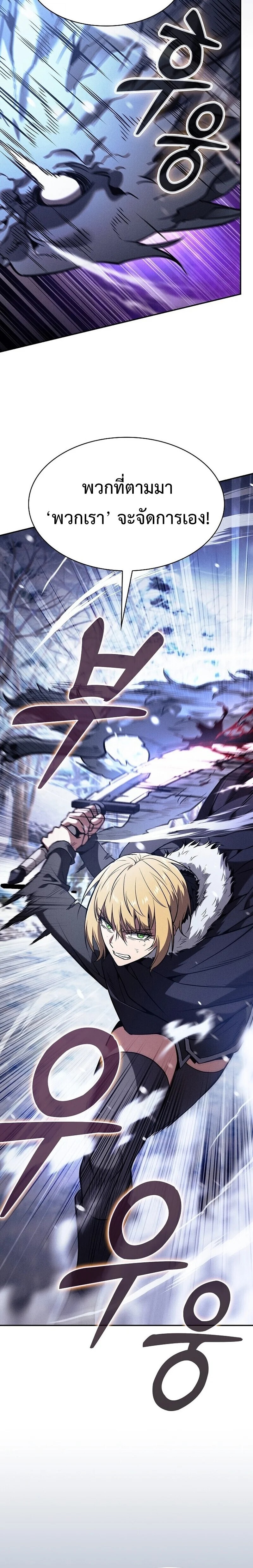 Academy’s Genius Swordmaster นักดาบอัจฉริยะจากอะคาเดมี - หน้า 8