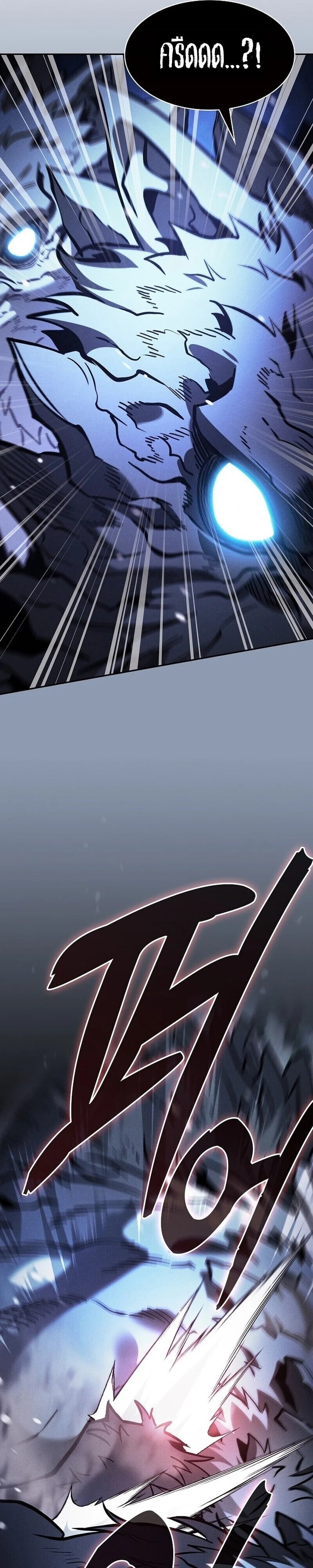 Academy’s Genius Swordmaster นักดาบอัจฉริยะจากอะคาเดมี - หน้า 9