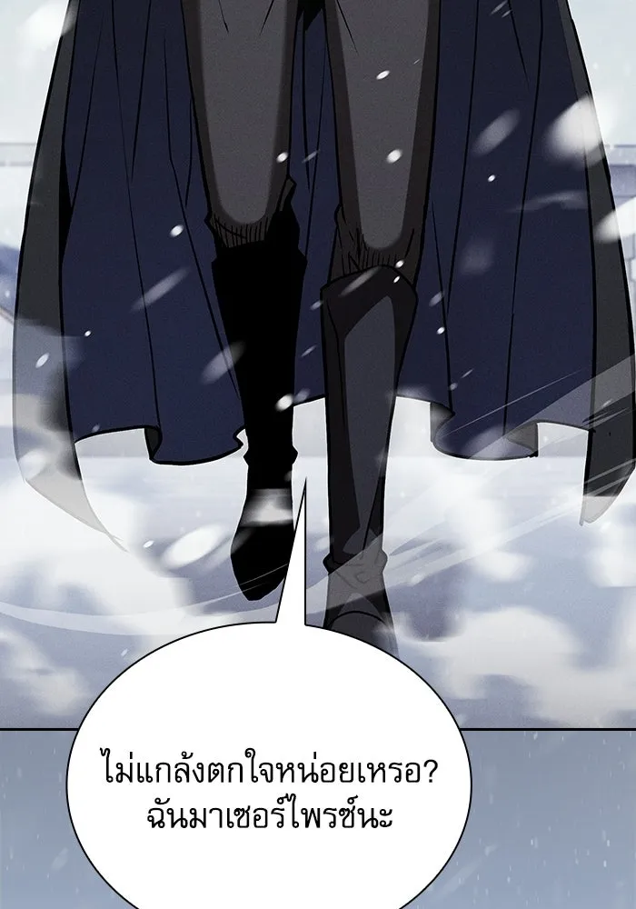 Academy’s Genius Swordmaster นักดาบอัจฉริยะจากอะคาเดมี - หน้า 10