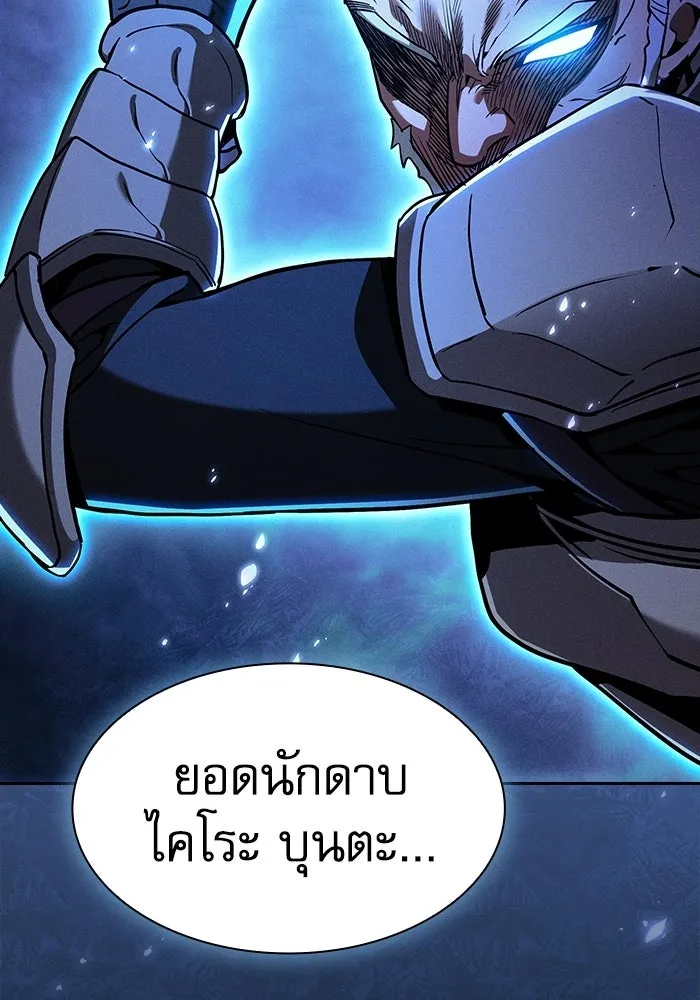 Academy’s Genius Swordmaster นักดาบอัจฉริยะจากอะคาเดมี - หน้า 101