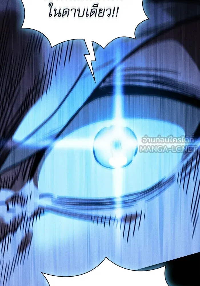 Academy’s Genius Swordmaster นักดาบอัจฉริยะจากอะคาเดมี - หน้า 105