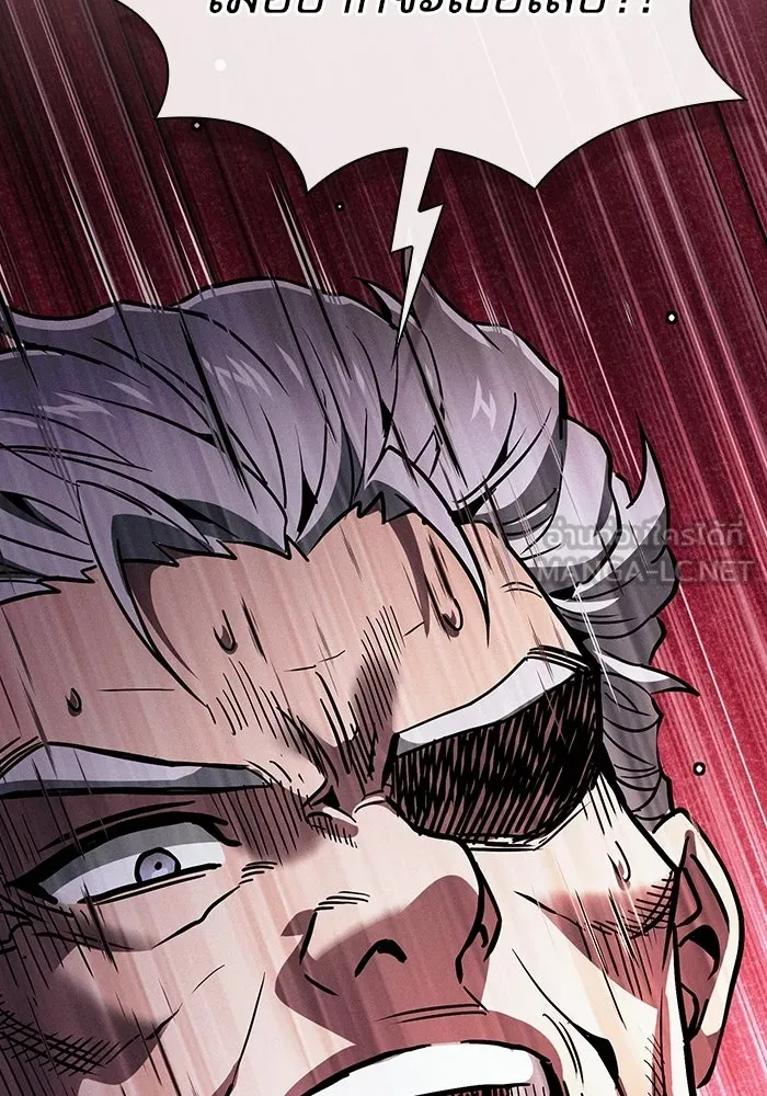 Academy’s Genius Swordmaster นักดาบอัจฉริยะจากอะคาเดมี - หน้า 117