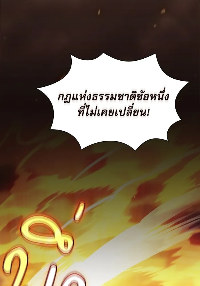 Academy’s Genius Swordmaster นักดาบอัจฉริยะจากอะคาเดมี - หน้า 124