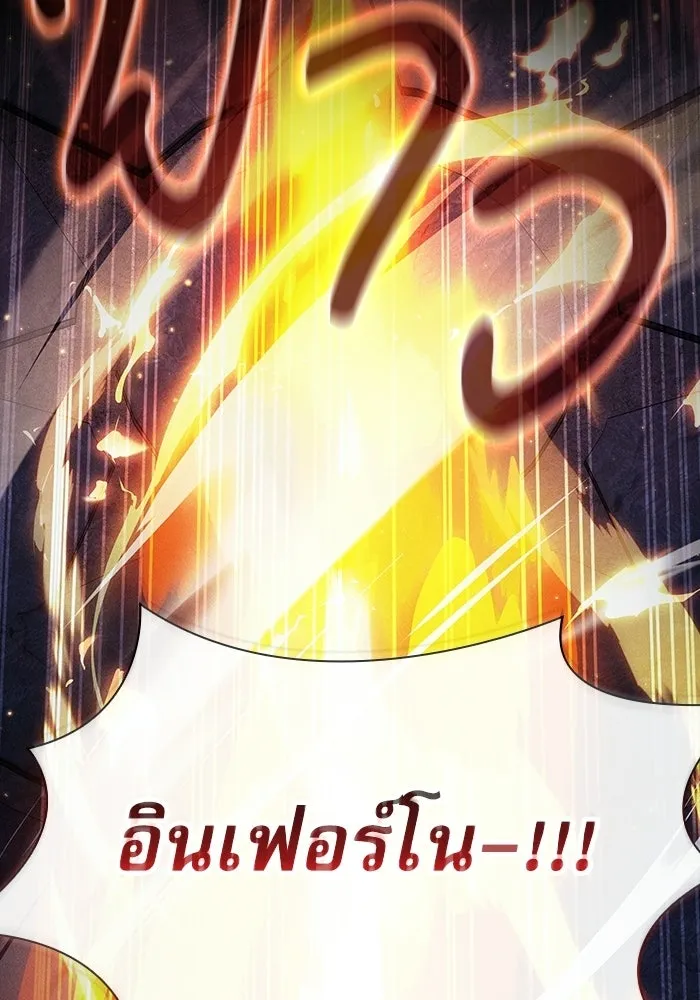 Academy’s Genius Swordmaster นักดาบอัจฉริยะจากอะคาเดมี - หน้า 128