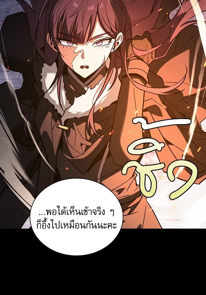 Academy’s Genius Swordmaster นักดาบอัจฉริยะจากอะคาเดมี - หน้า 134
