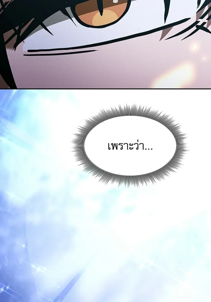 Academy’s Genius Swordmaster นักดาบอัจฉริยะจากอะคาเดมี - หน้า 143