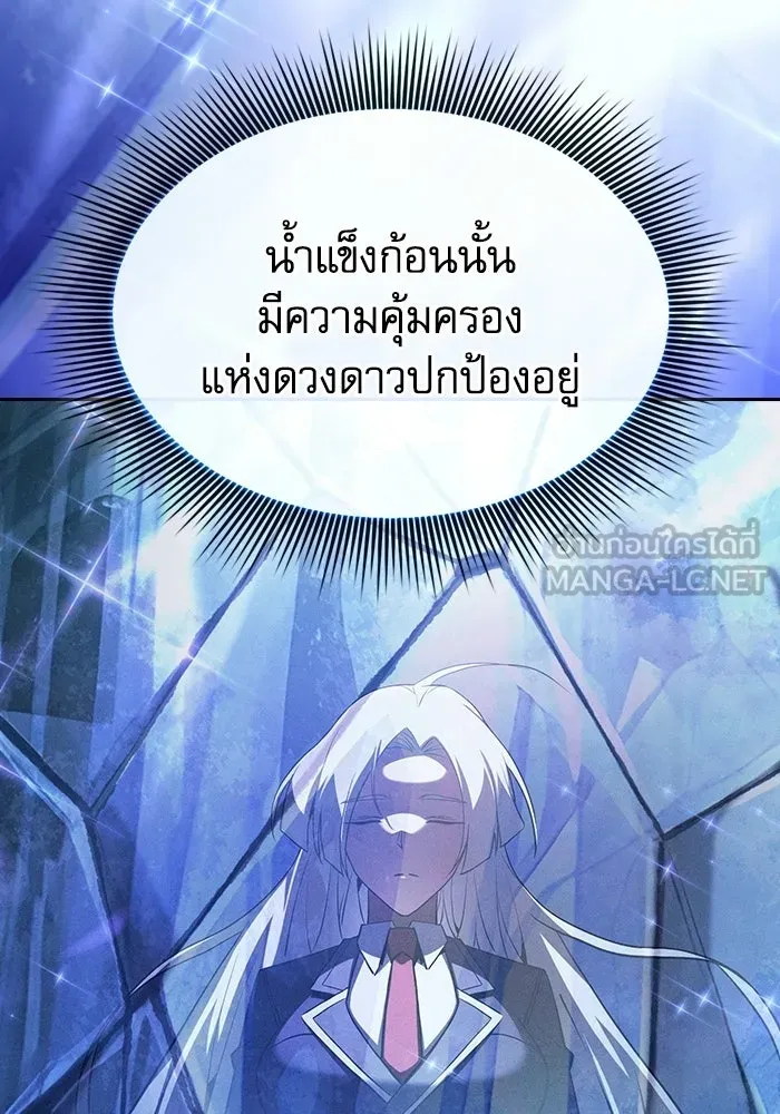 Academy’s Genius Swordmaster นักดาบอัจฉริยะจากอะคาเดมี - หน้า 144