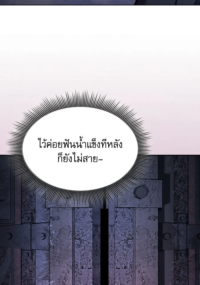 Academy’s Genius Swordmaster นักดาบอัจฉริยะจากอะคาเดมี - หน้า 154