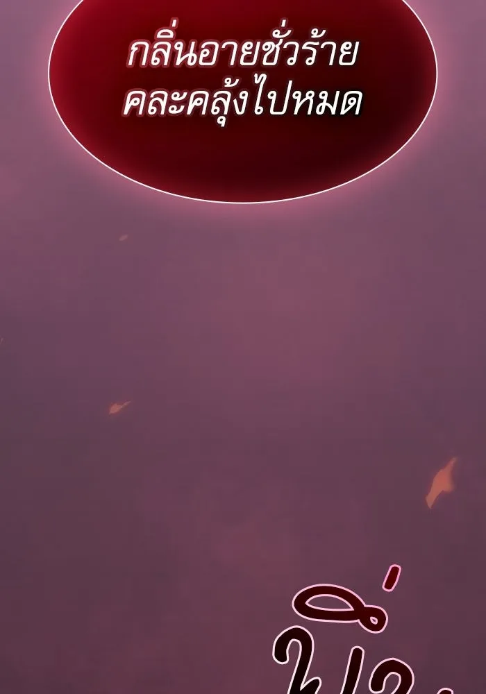 Academy’s Genius Swordmaster นักดาบอัจฉริยะจากอะคาเดมี - หน้า 157
