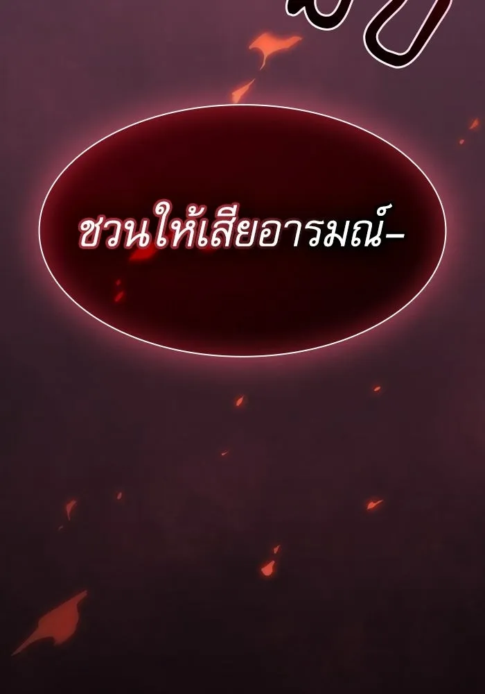 Academy’s Genius Swordmaster นักดาบอัจฉริยะจากอะคาเดมี - หน้า 158