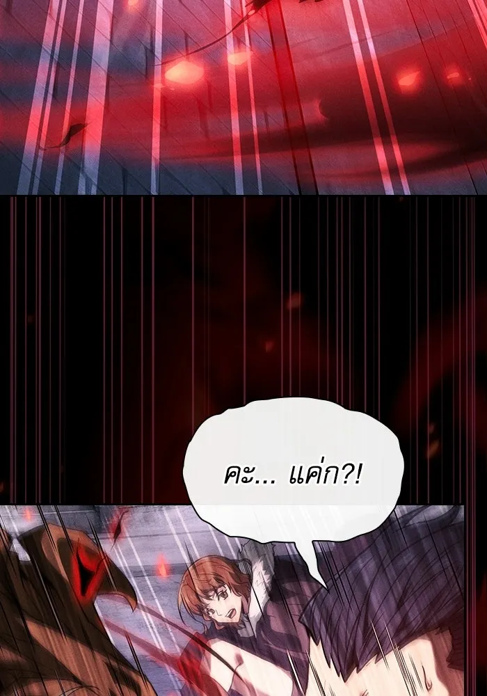 Academy’s Genius Swordmaster นักดาบอัจฉริยะจากอะคาเดมี - หน้า 169