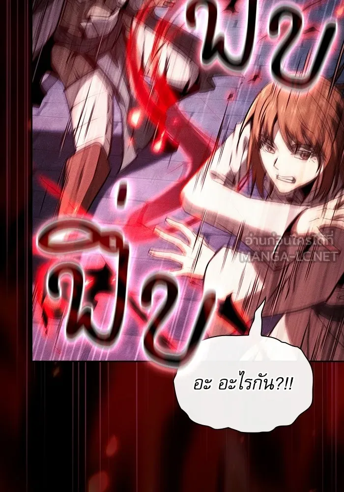 Academy’s Genius Swordmaster นักดาบอัจฉริยะจากอะคาเดมี - หน้า 171