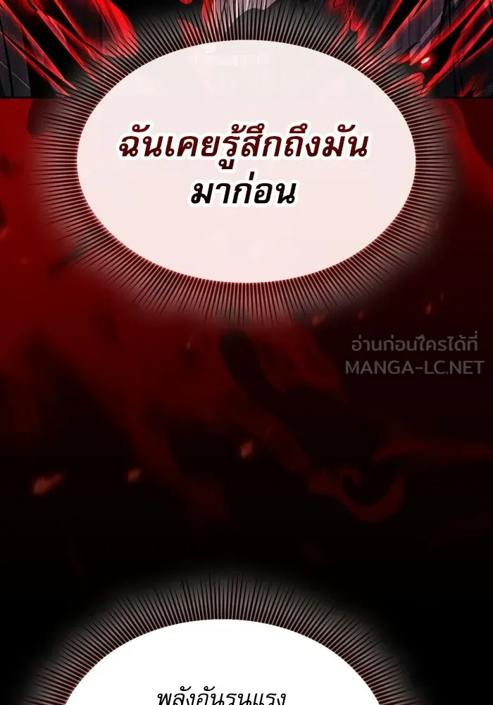 Academy’s Genius Swordmaster นักดาบอัจฉริยะจากอะคาเดมี - หน้า 174