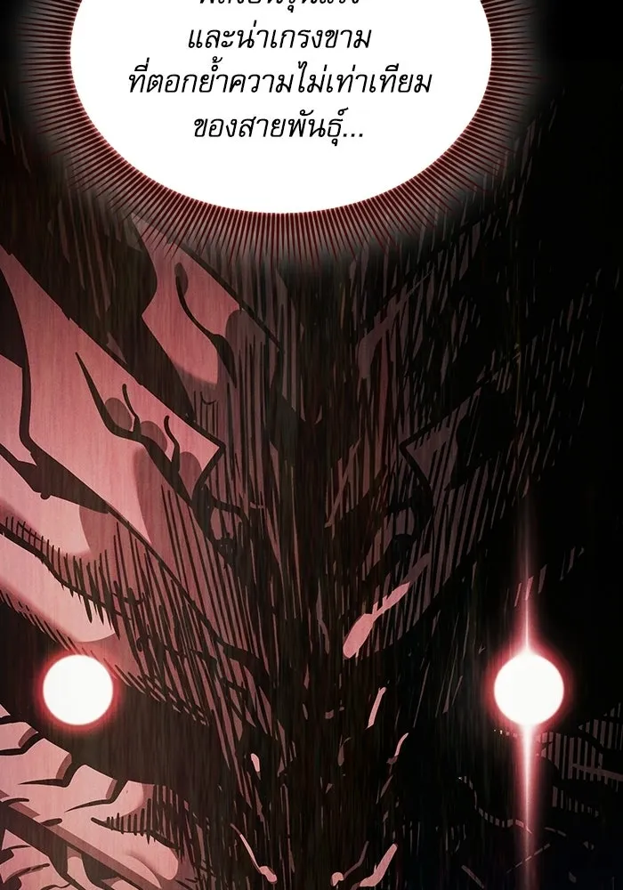 Academy’s Genius Swordmaster นักดาบอัจฉริยะจากอะคาเดมี - หน้า 175