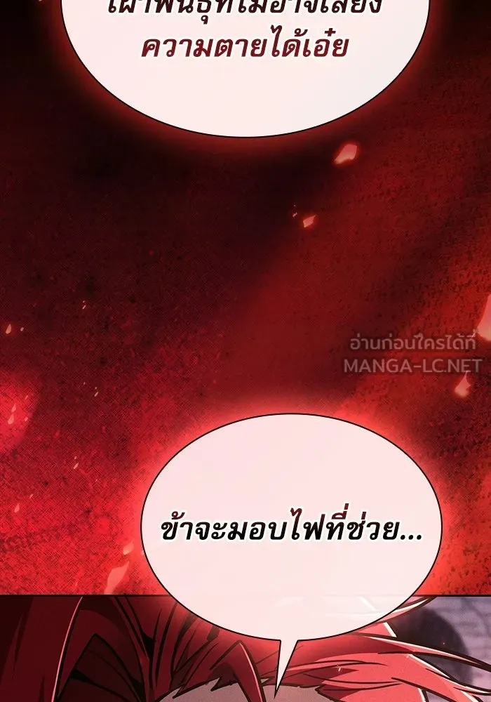 Academy’s Genius Swordmaster นักดาบอัจฉริยะจากอะคาเดมี - หน้า 180