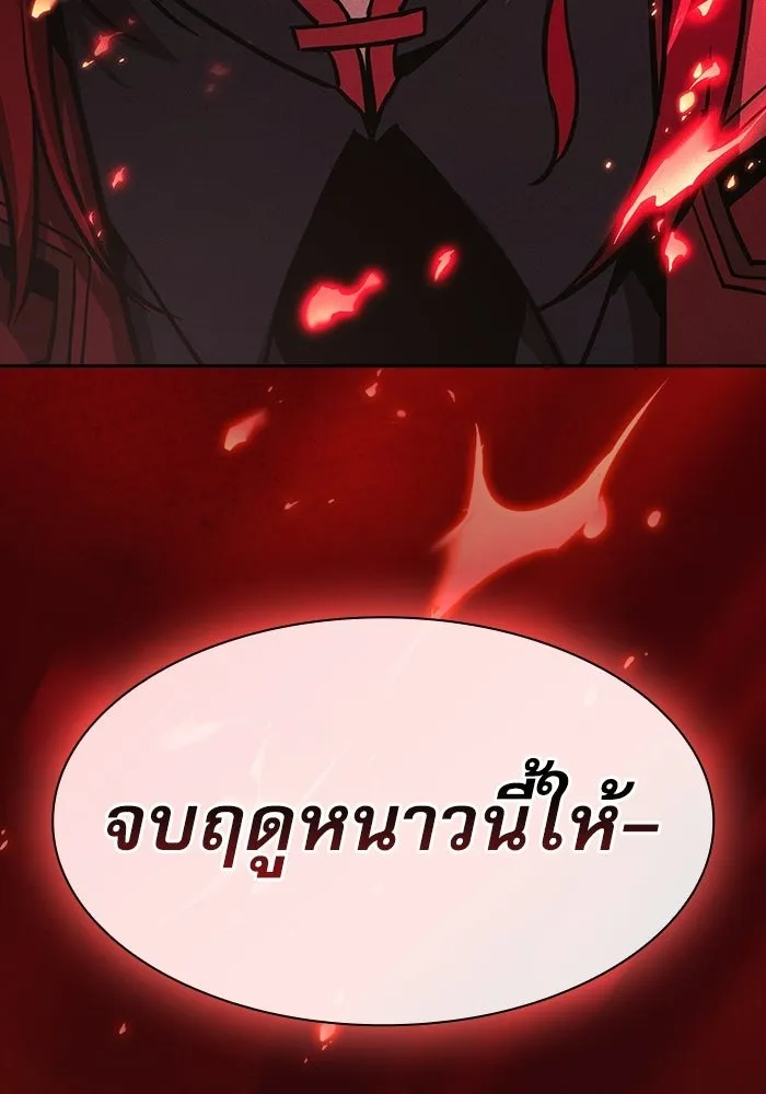 Academy’s Genius Swordmaster นักดาบอัจฉริยะจากอะคาเดมี - หน้า 182