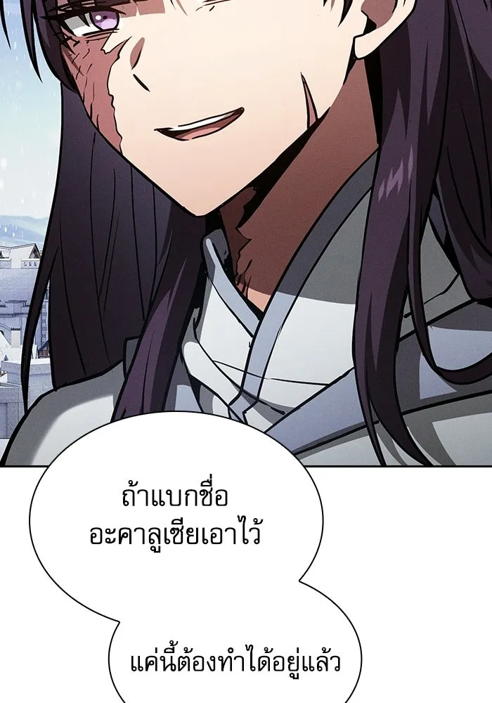 Academy’s Genius Swordmaster นักดาบอัจฉริยะจากอะคาเดมี - หน้า 20