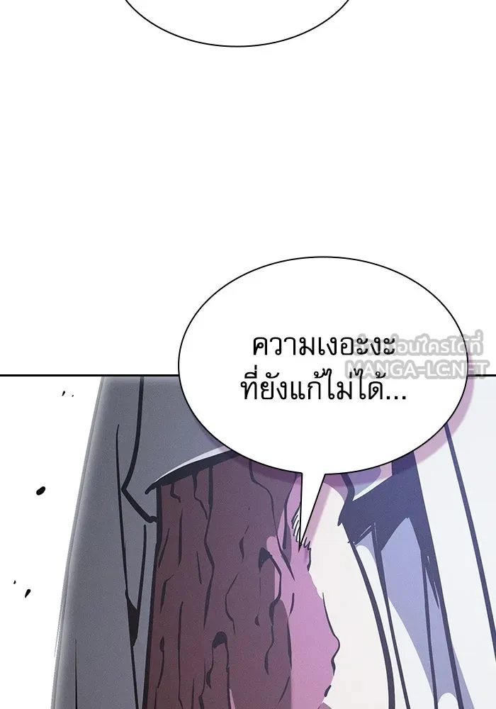 Academy’s Genius Swordmaster นักดาบอัจฉริยะจากอะคาเดมี - หน้า 21