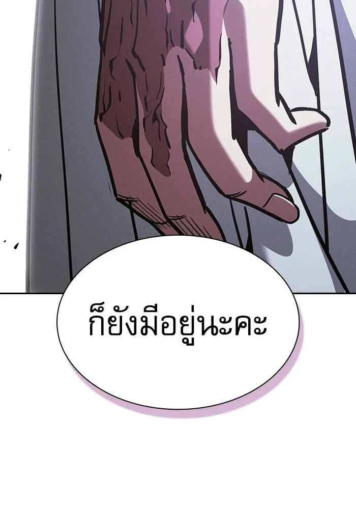 Academy’s Genius Swordmaster นักดาบอัจฉริยะจากอะคาเดมี - หน้า 22