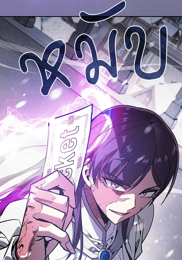 Academy’s Genius Swordmaster นักดาบอัจฉริยะจากอะคาเดมี - หน้า 44