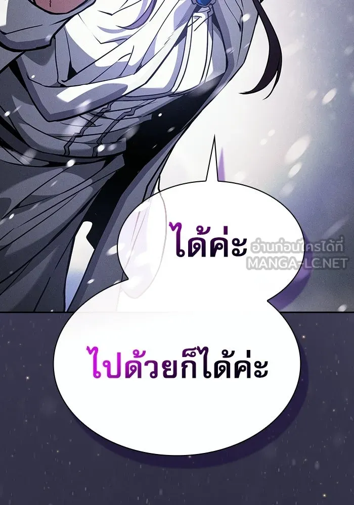 Academy’s Genius Swordmaster นักดาบอัจฉริยะจากอะคาเดมี - หน้า 45