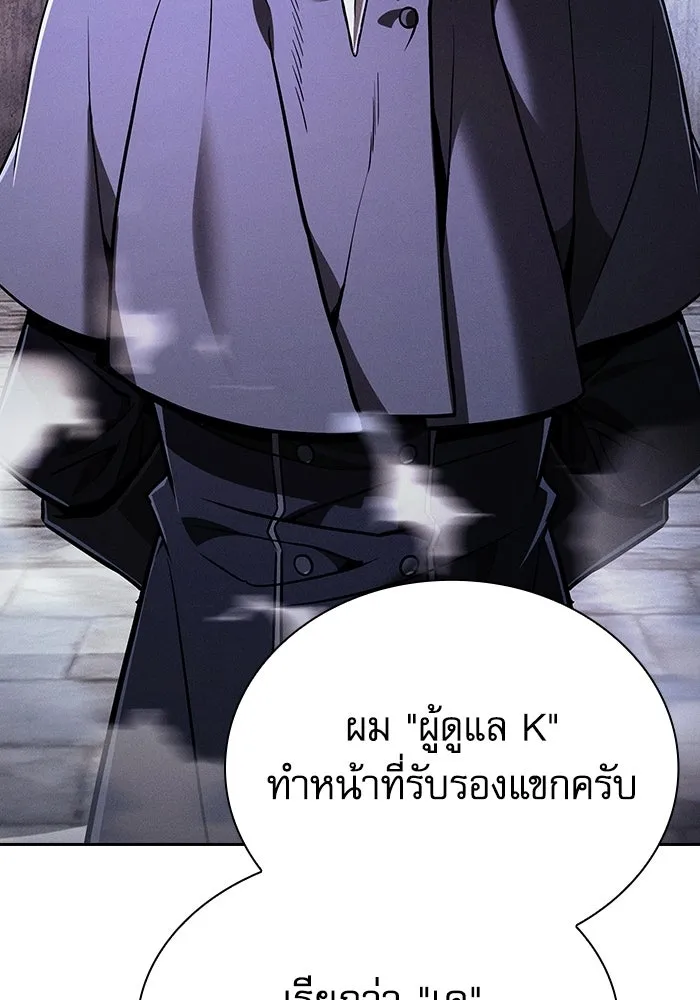Academy’s Genius Swordmaster นักดาบอัจฉริยะจากอะคาเดมี - หน้า 58