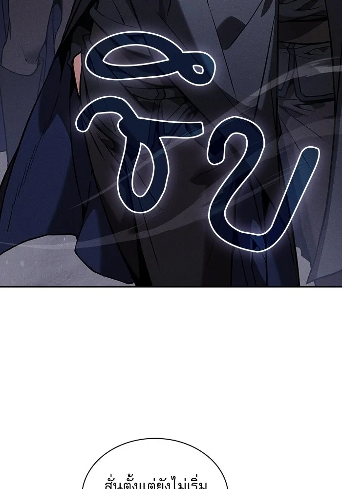 Academy’s Genius Swordmaster นักดาบอัจฉริยะจากอะคาเดมี - หน้า 61