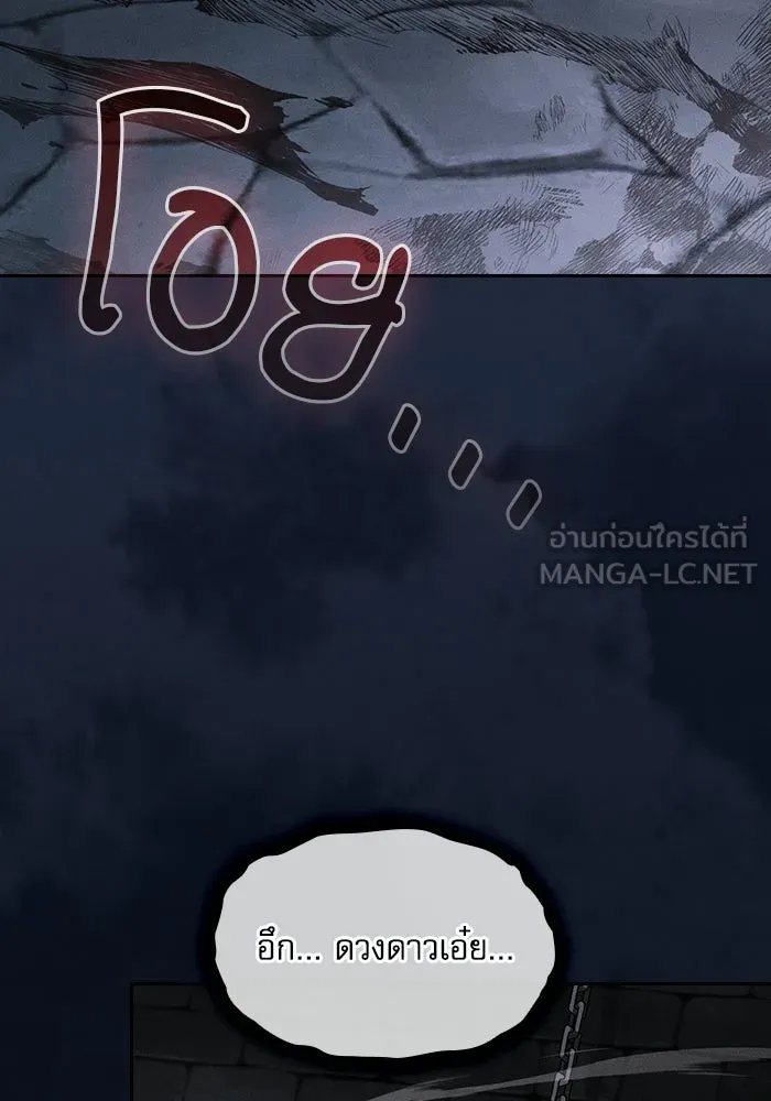 Academy’s Genius Swordmaster นักดาบอัจฉริยะจากอะคาเดมี - หน้า 69