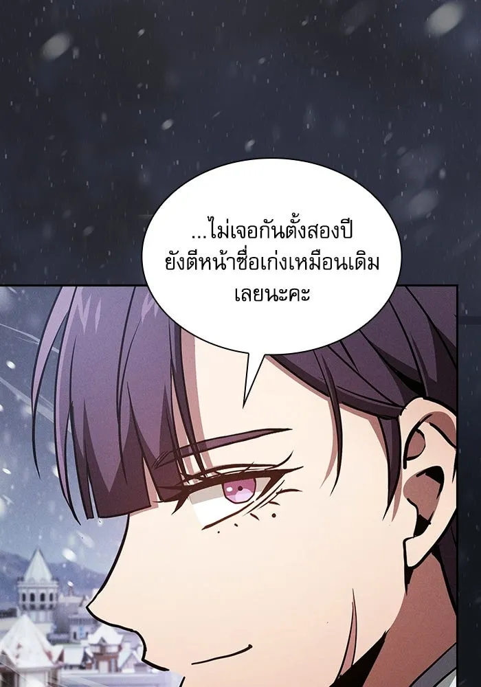 Academy’s Genius Swordmaster นักดาบอัจฉริยะจากอะคาเดมี - หน้า 7