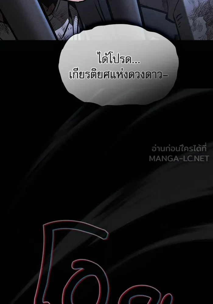 Academy’s Genius Swordmaster นักดาบอัจฉริยะจากอะคาเดมี - หน้า 72
