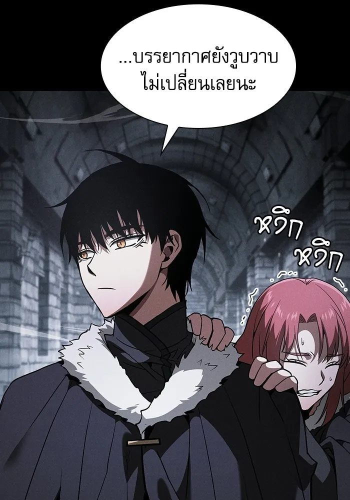 Academy’s Genius Swordmaster นักดาบอัจฉริยะจากอะคาเดมี - หน้า 76