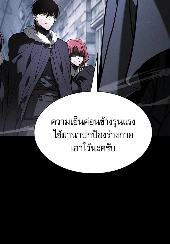 Academy’s Genius Swordmaster นักดาบอัจฉริยะจากอะคาเดมี - หน้า 80