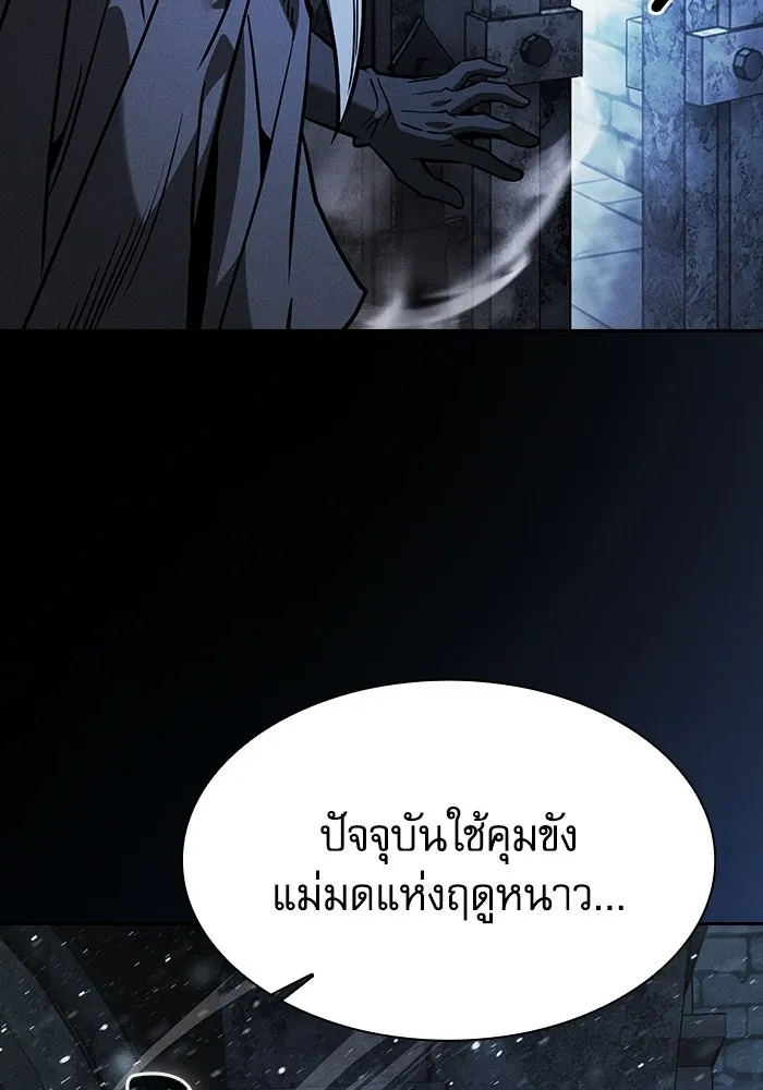 Academy’s Genius Swordmaster นักดาบอัจฉริยะจากอะคาเดมี - หน้า 82