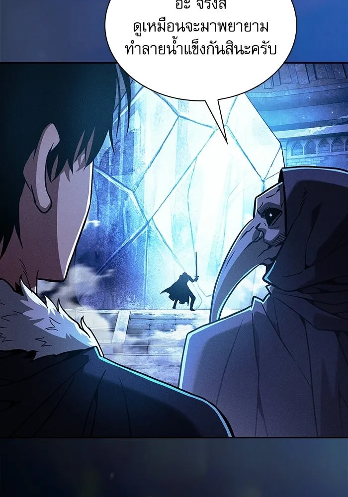 Academy’s Genius Swordmaster นักดาบอัจฉริยะจากอะคาเดมี - หน้า 97