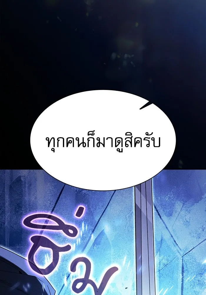 Academy’s Genius Swordmaster นักดาบอัจฉริยะจากอะคาเดมี - หน้า 98