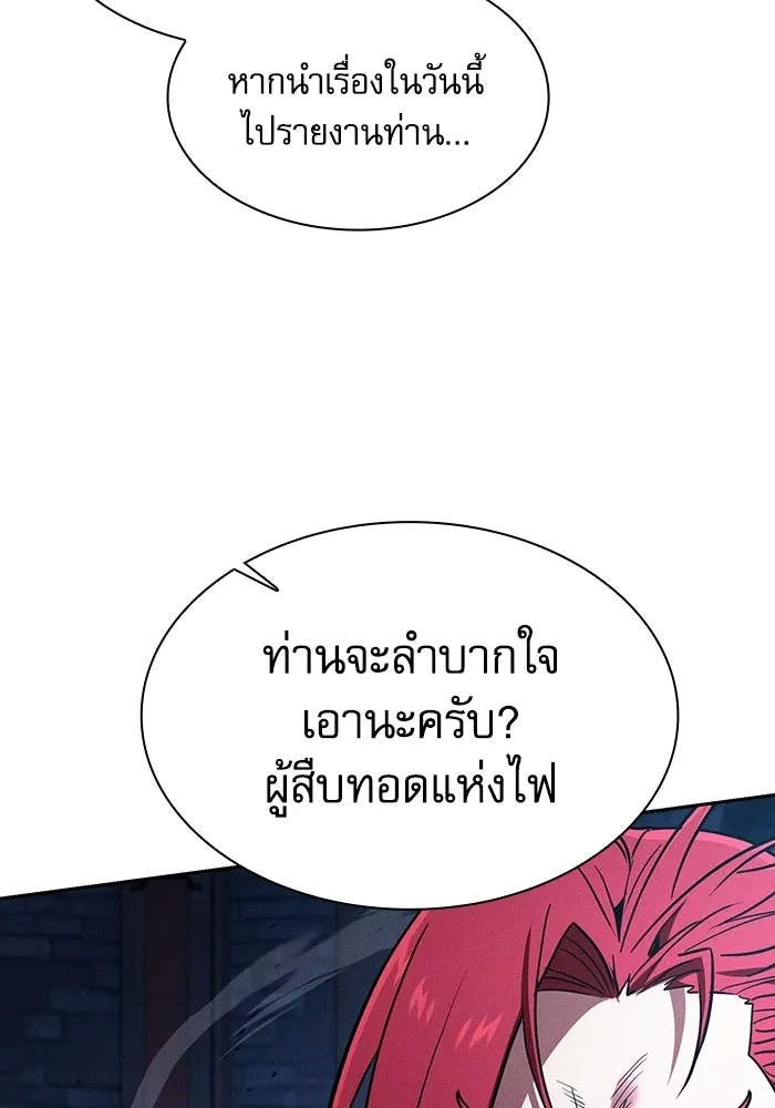 Academy’s Genius Swordmaster นักดาบอัจฉริยะจากอะคาเดมี - หน้า 116