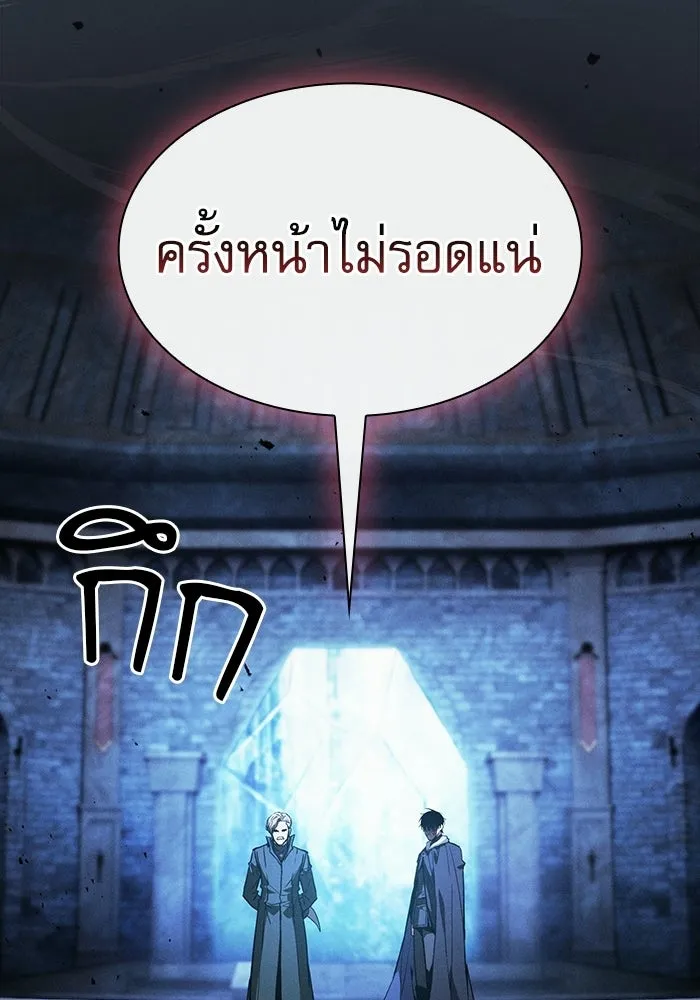 Academy’s Genius Swordmaster นักดาบอัจฉริยะจากอะคาเดมี - หน้า 136
