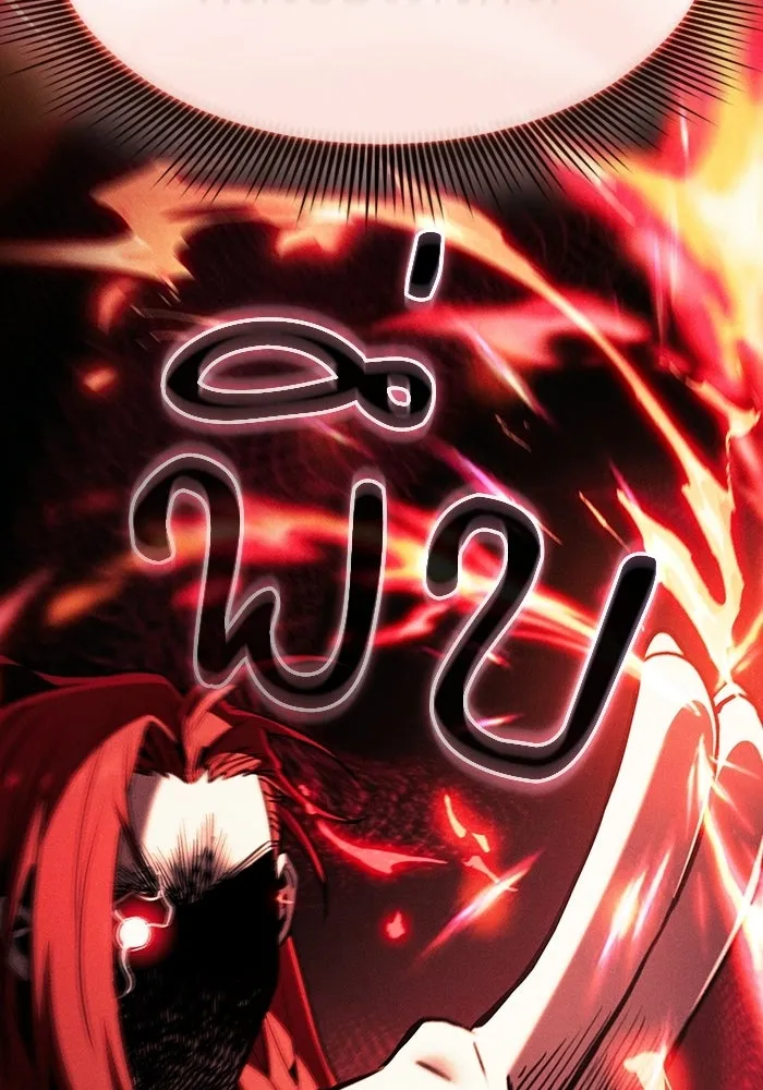 Academy’s Genius Swordmaster นักดาบอัจฉริยะจากอะคาเดมี - หน้า 29
