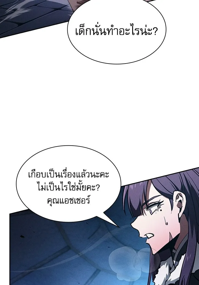 Academy’s Genius Swordmaster นักดาบอัจฉริยะจากอะคาเดมี - หน้า 49