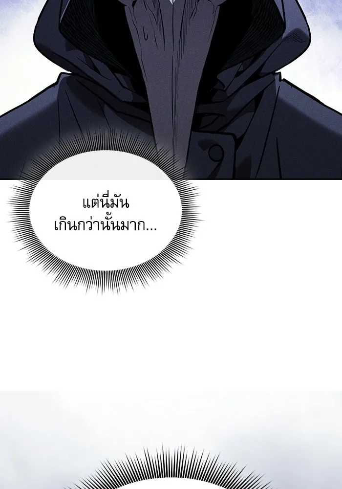 Academy’s Genius Swordmaster นักดาบอัจฉริยะจากอะคาเดมี - หน้า 52